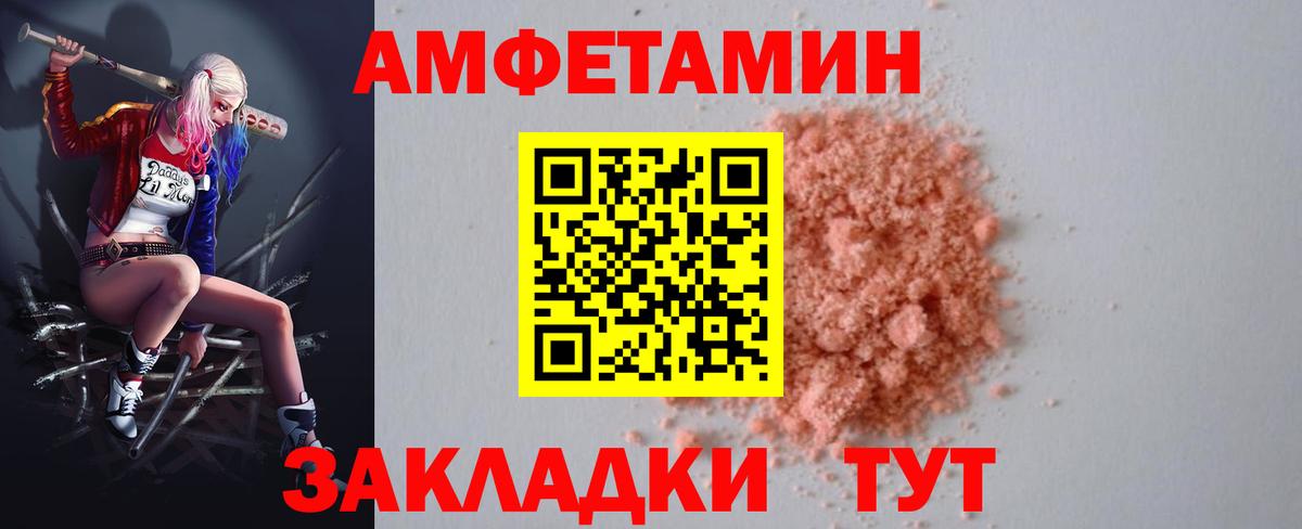 Архангельск  АМФЕТАМИН VHQ  Amphetamine  Вход с VPN 