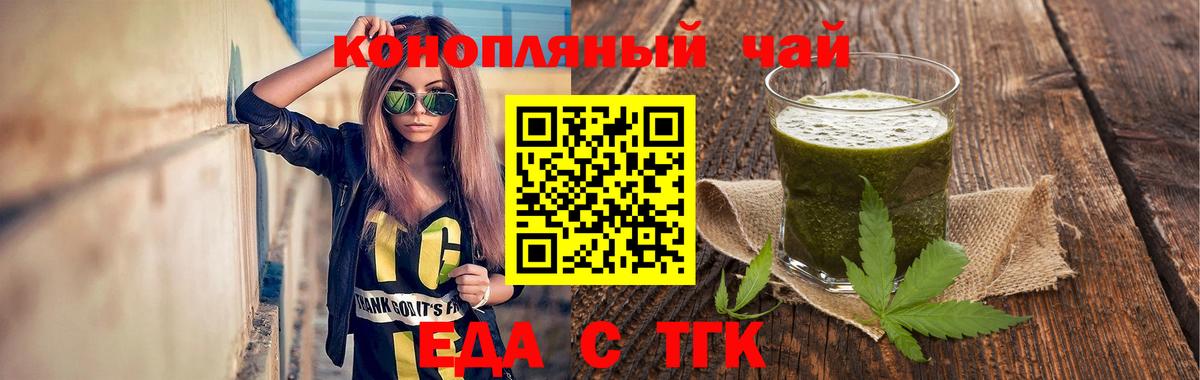 Архангельск  Еда ТГК конопля  Вход с VPN 
