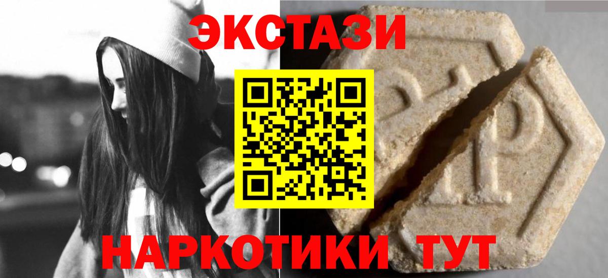 Ecstasy 280мг  Вход с VPN  Архангельск  Экстази Дубай 