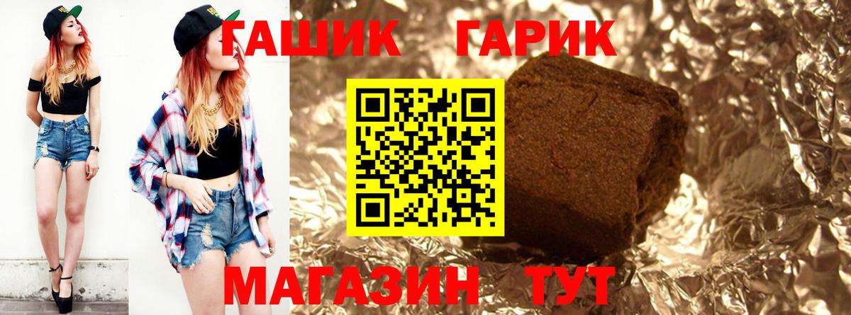 ГАШ  Вход с VPN  Архангельск  ГАШ hashish 