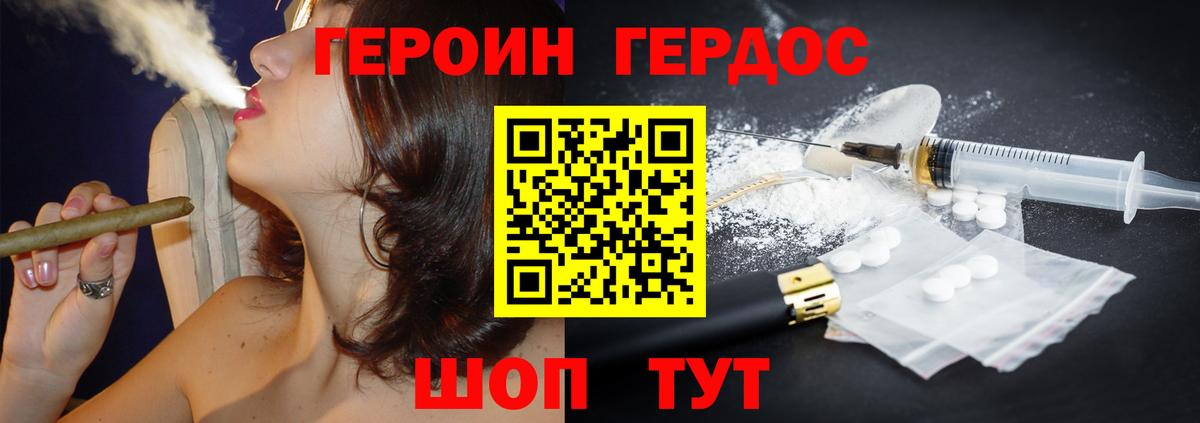 ГЕРОИН гречка Архангельск