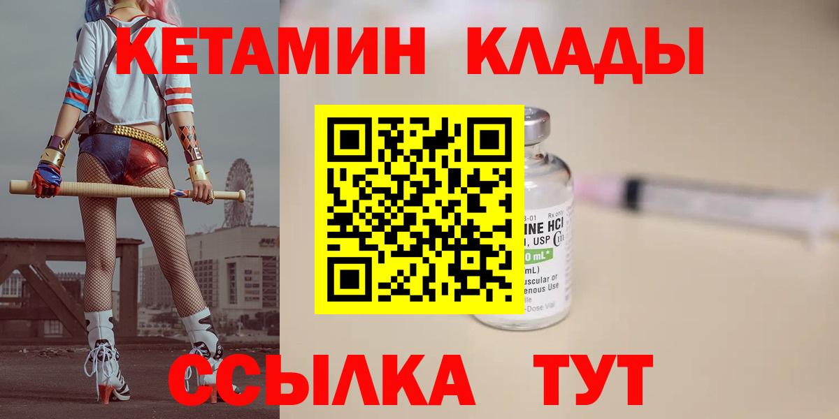 это клад  Кетамин ketamine  Вход с VPN  Архангельск  мега ссылка 