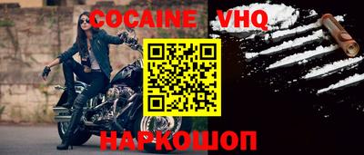 кокаин VHQ Аргун