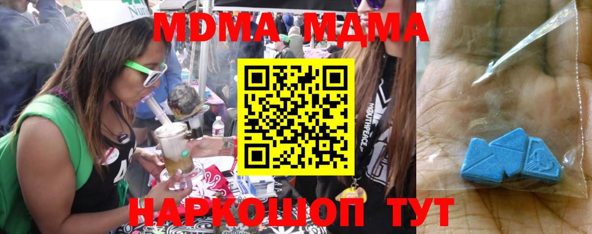 МДМА crystal  Вход с VPN  Архангельск  MDMA  МДМА кристаллы 