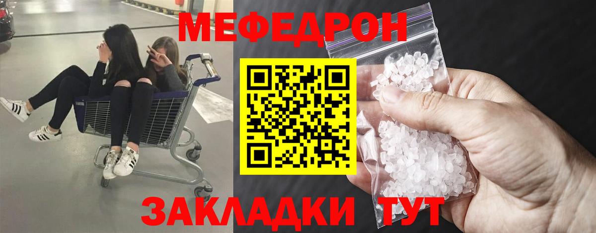 Мефедрон mephedrone  Вход с VPN  МЯУ-МЯУ  МЕФ мяу мяу  МЯУ-МЯУ  Архангельск 