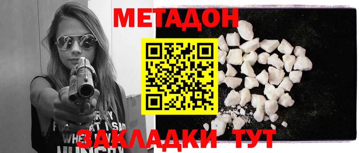 Метадон мёд  МЕТАДОН белоснежный  Вход с VPN  Архангельск 